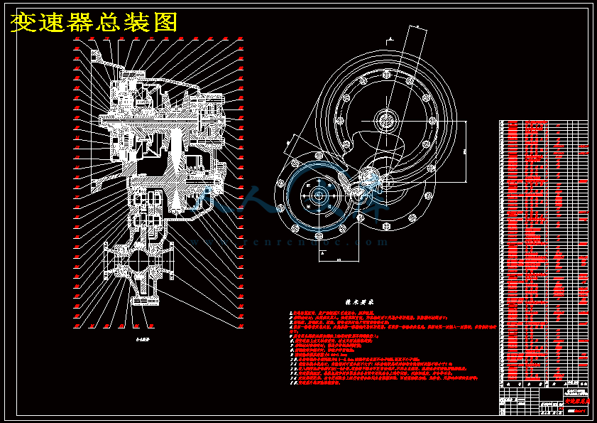 金属带式汽车无级变速器传动机构设计.gif