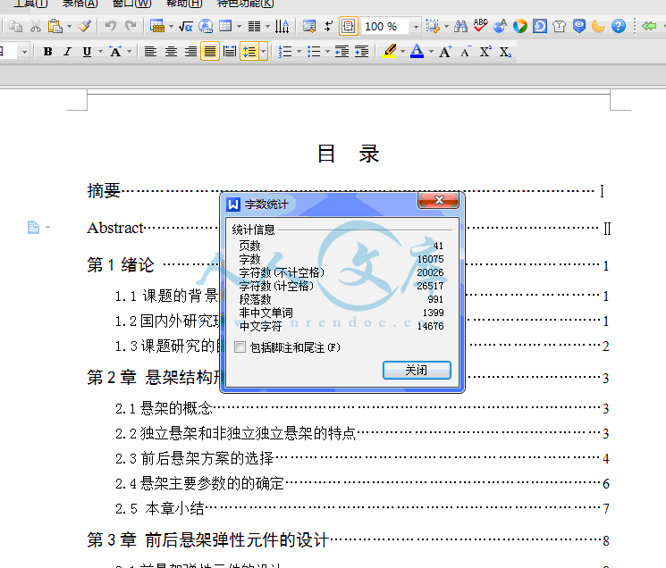 字数.gif