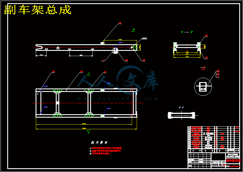 副车架总成.gif