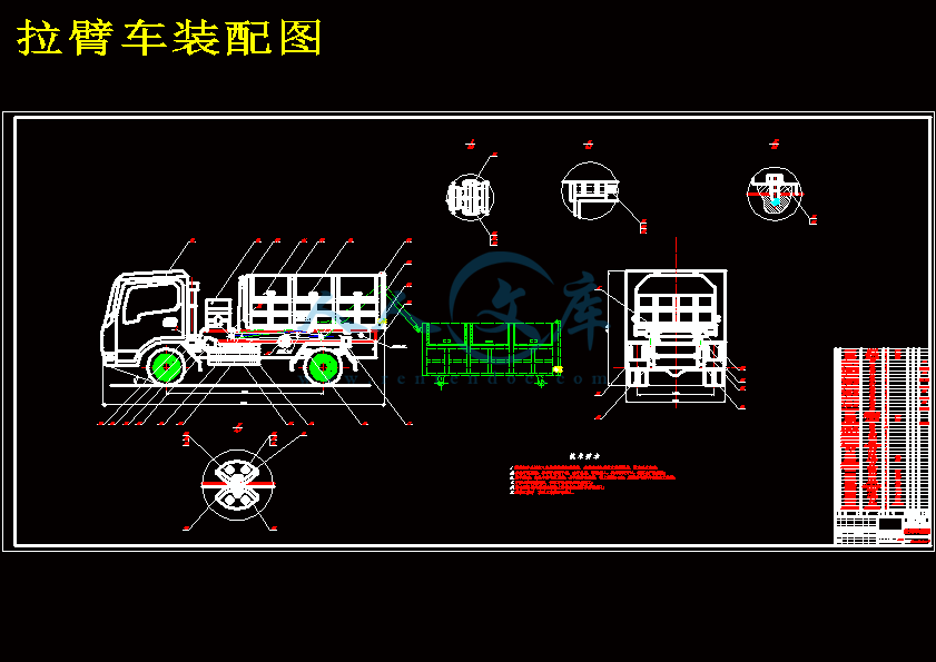 拉臂车装配图.gif
