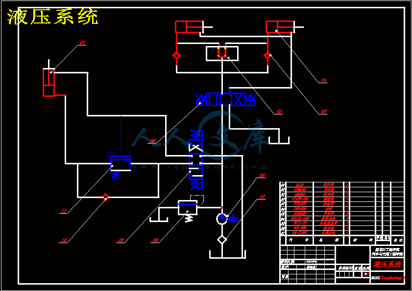 液压系统.gif