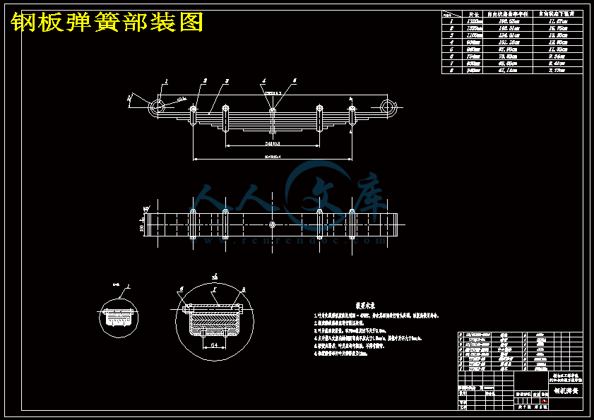 钢板弹簧部装图.gif