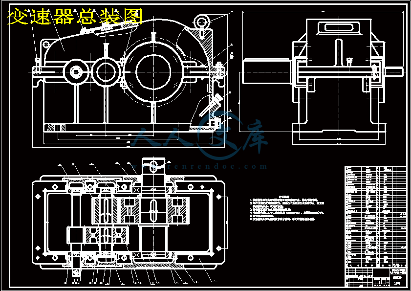 变速器总装图.gif