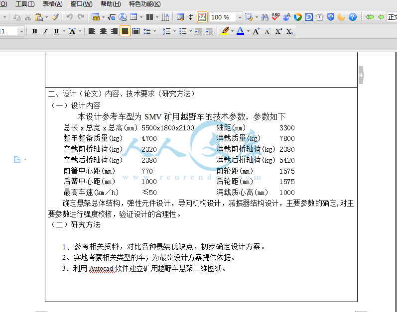 任务书.gif