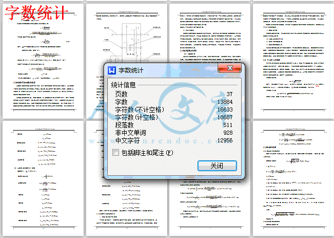 字数统计.gif