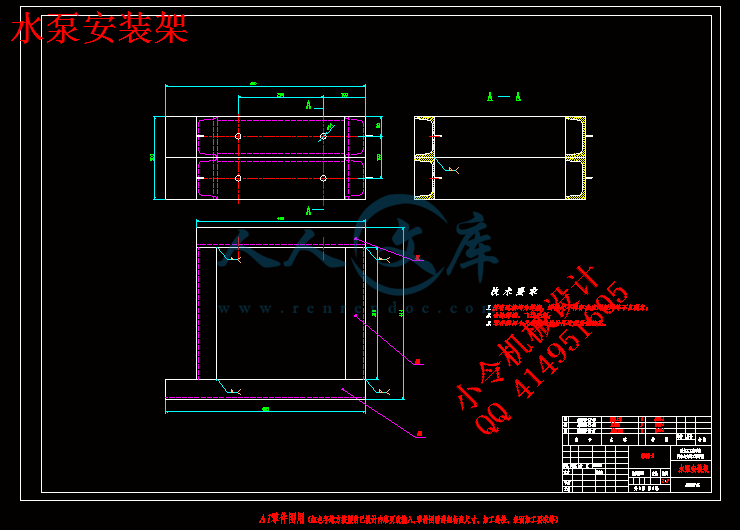 水泵安装架.gif