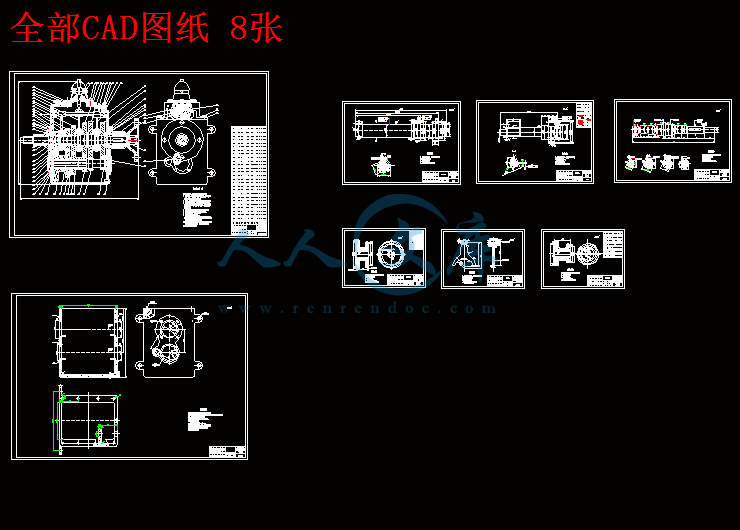 全部CAD图纸 8张.gif