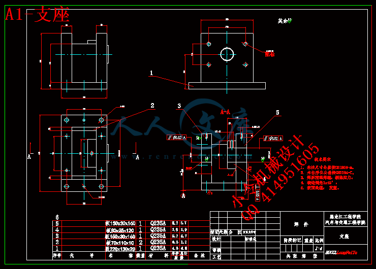 A1-支座.gif