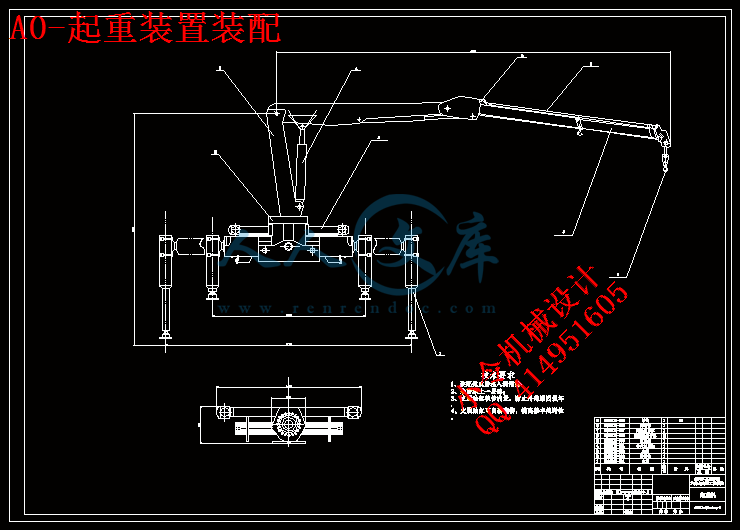 A0-起重装置装配.gif