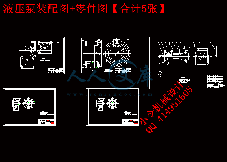 液压泵装配图+零件图【合计5张】.gif