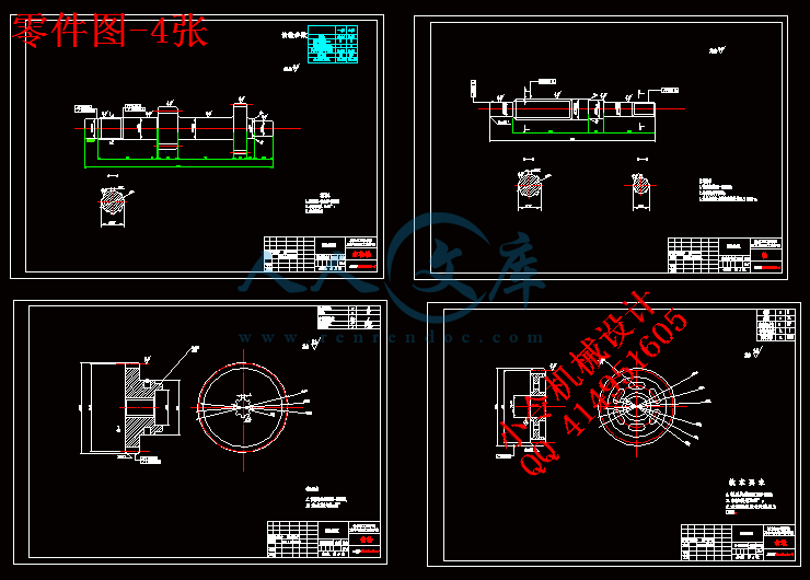 零件图-4张.gif