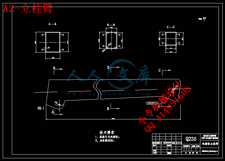A2-立柱臂.gif