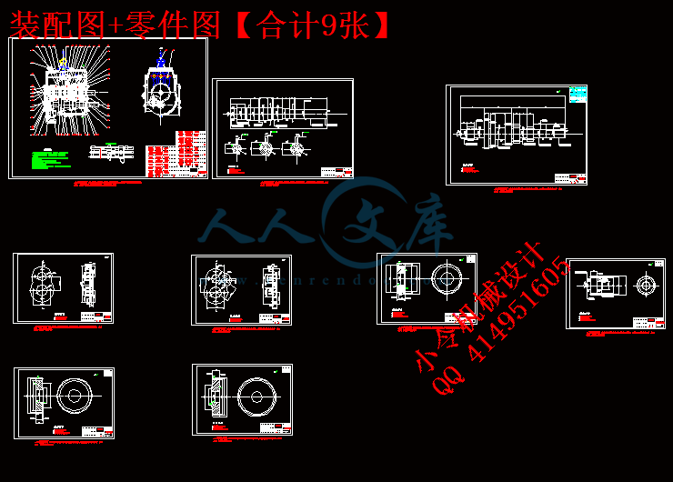装配图+零件图【合计9张】.gif