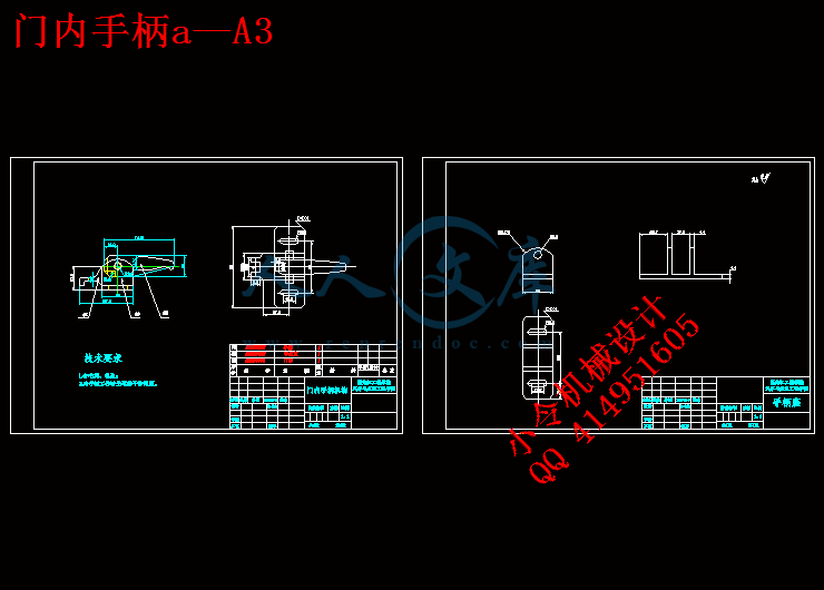 门内手柄a—A3.gif