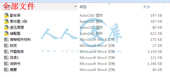 全部文件.gif