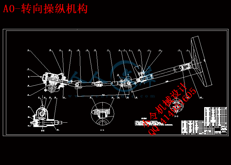 A0-转向操纵机构.gif