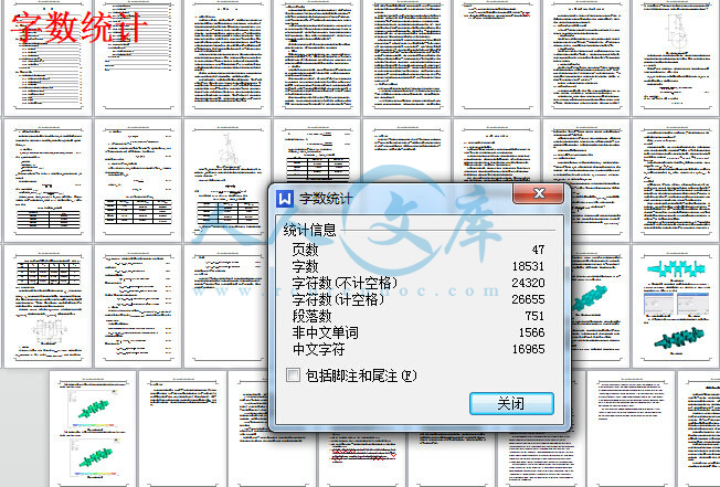 字数统计.jpg