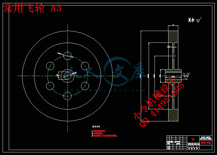 常用飞轮 A3.jpg