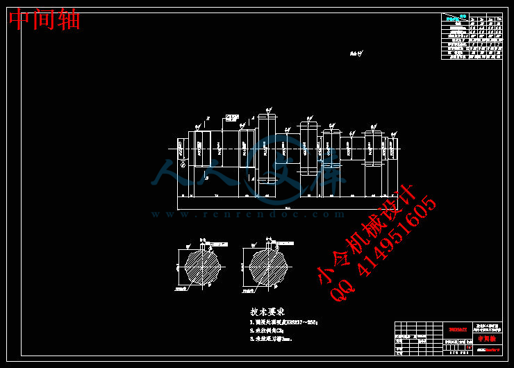 中间轴.jpg