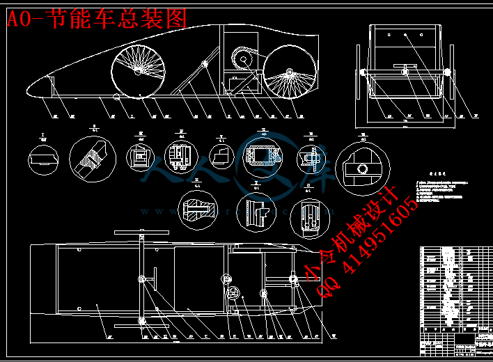 A0-节能车总装图.gif