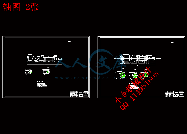 轴图-2张.gif