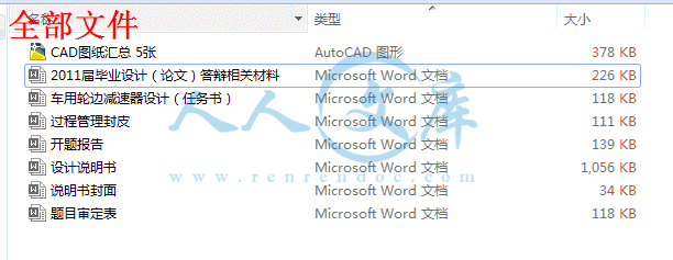 全部文件.gif