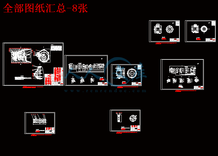 全部图纸汇总-8张.gif
