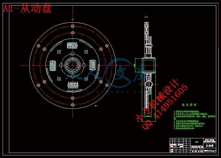 A1-从动盘.gif