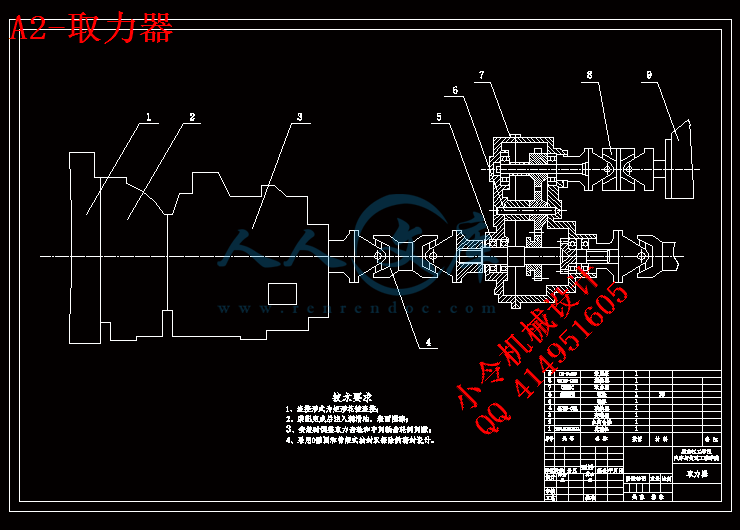 A2-取力器.gif