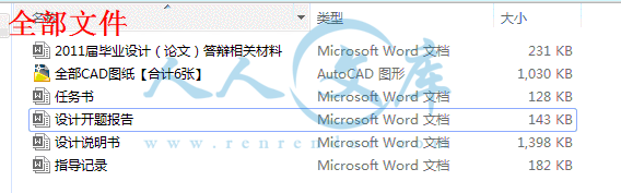全部文件.gif