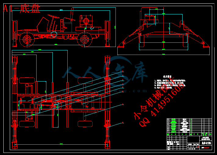 A1-底盘.gif