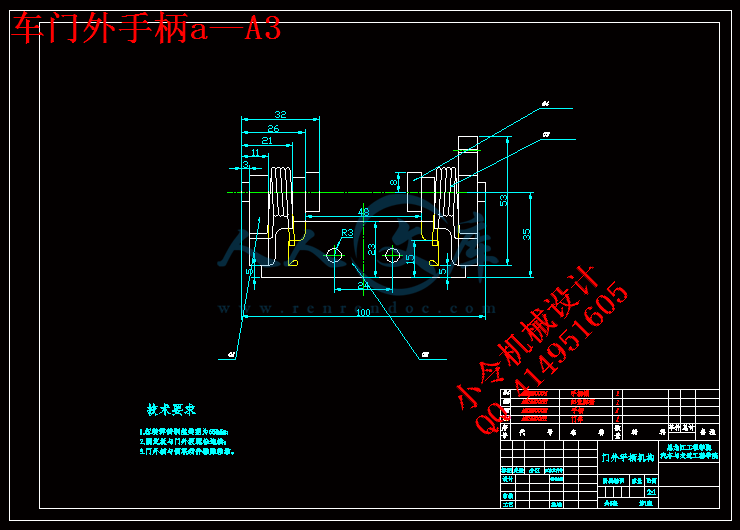 车门外手柄a—A3.gif