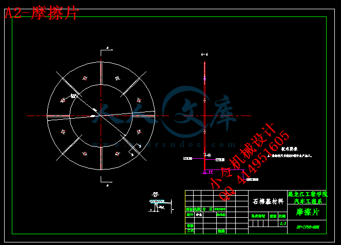 A2-摩擦片.gif