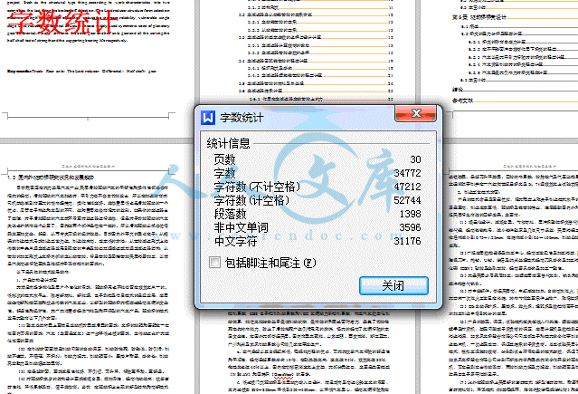 字数统计.gif