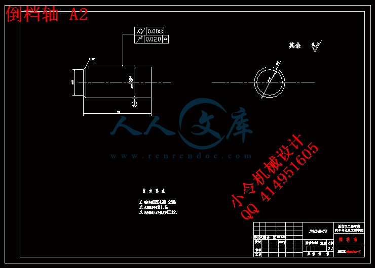 倒档轴-A2.gif