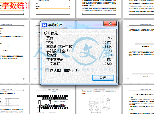 字数统计.gif