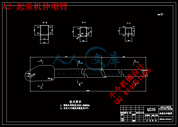 A2-起重机伸缩臂.gif