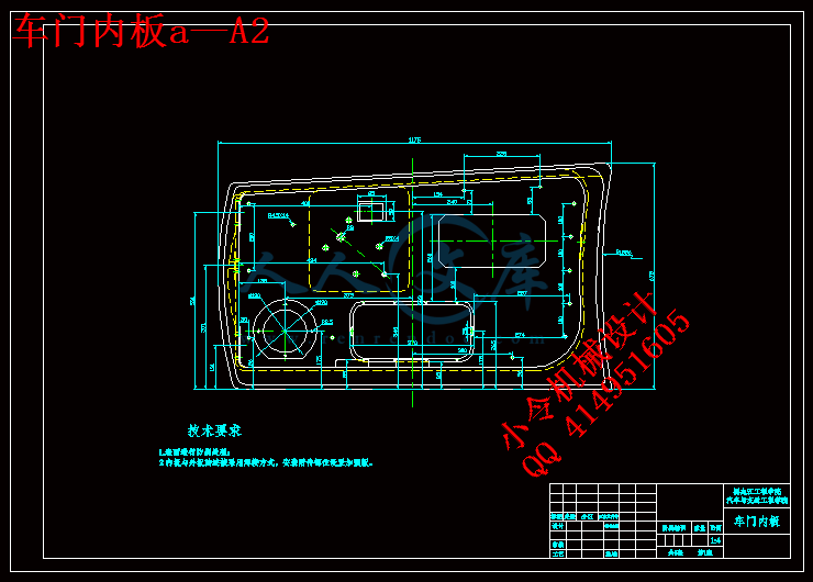 车门内板a—A2.gif