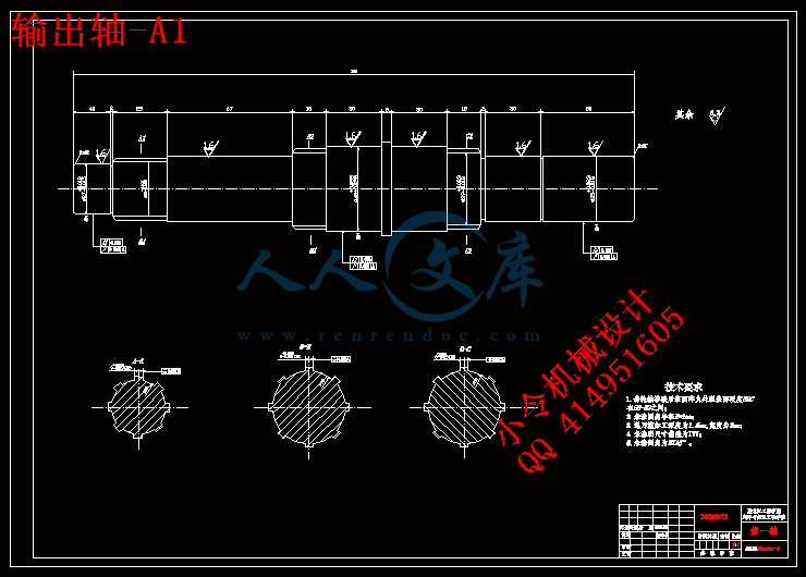 输出轴-A1.gif