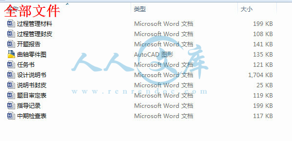 全部文件.jpg