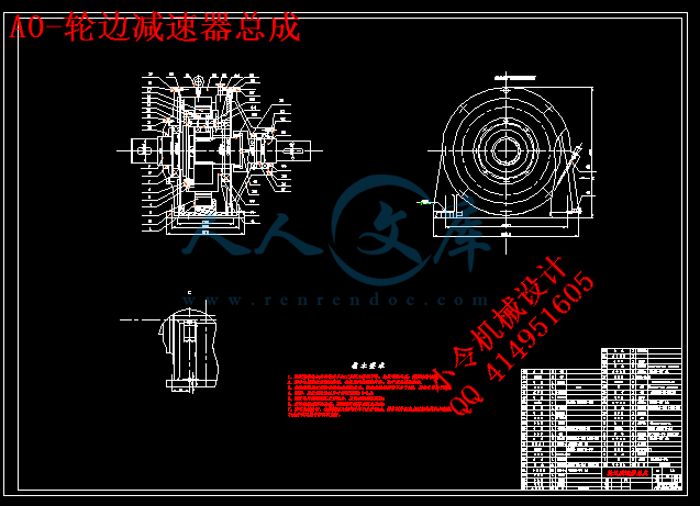 A0-轮边减速器总成.gif