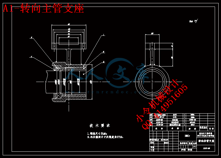 A1-转向主管支座.gif