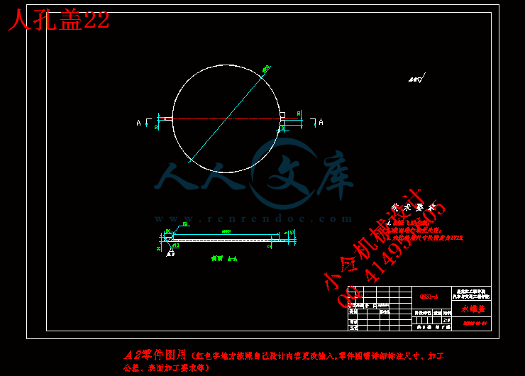 人孔盖22.gif