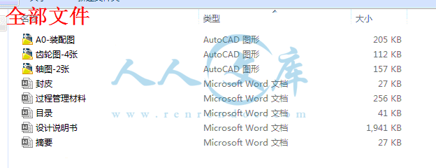 全部文件.gif