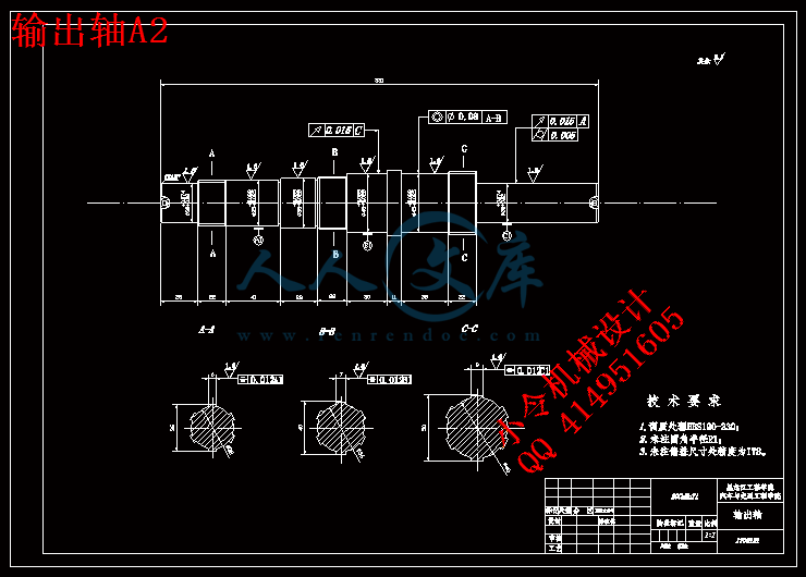 输出轴A2.gif