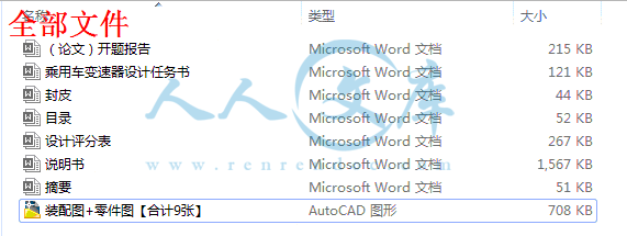 全部文件.gif