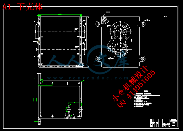 A1 下壳体.gif