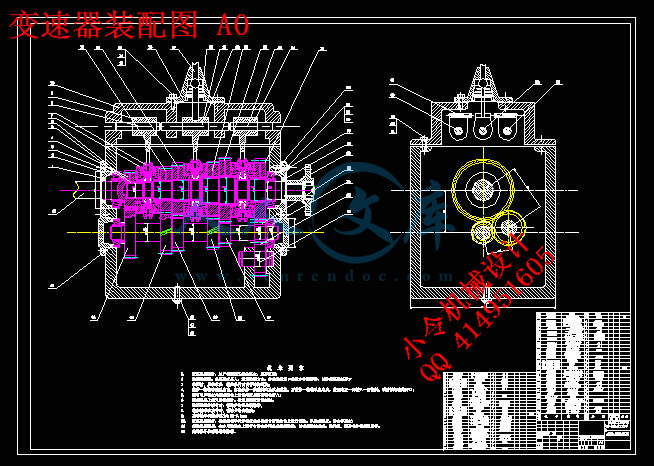 变速器装配图 A0.jpg