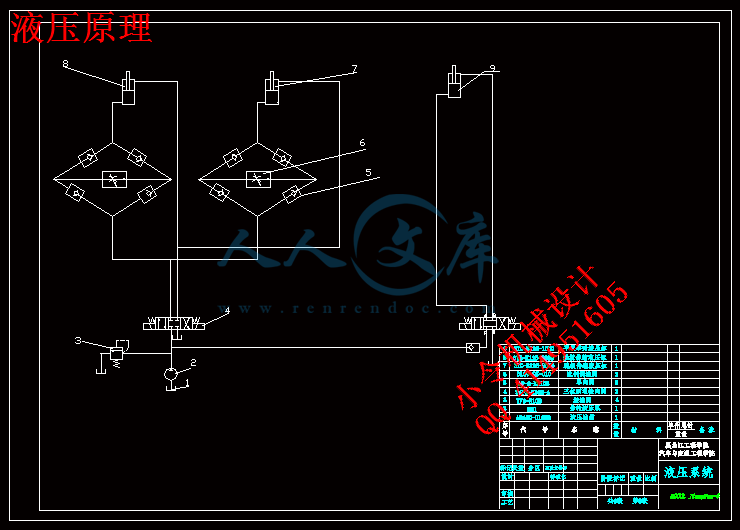 液压原理.gif