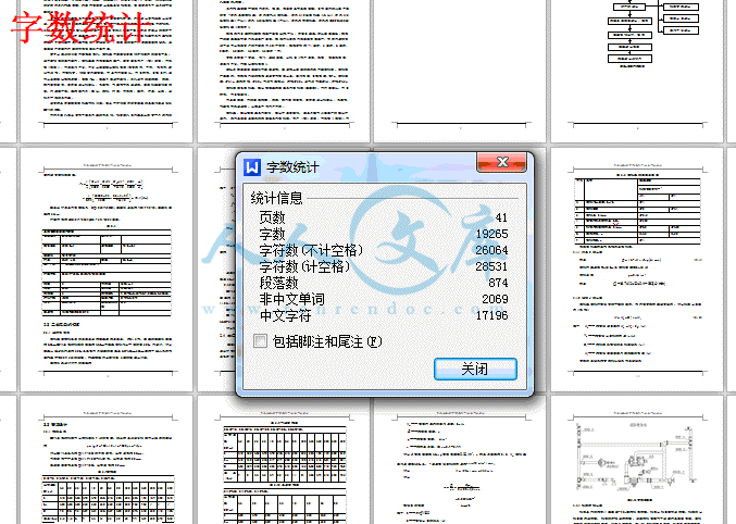字数统计.gif